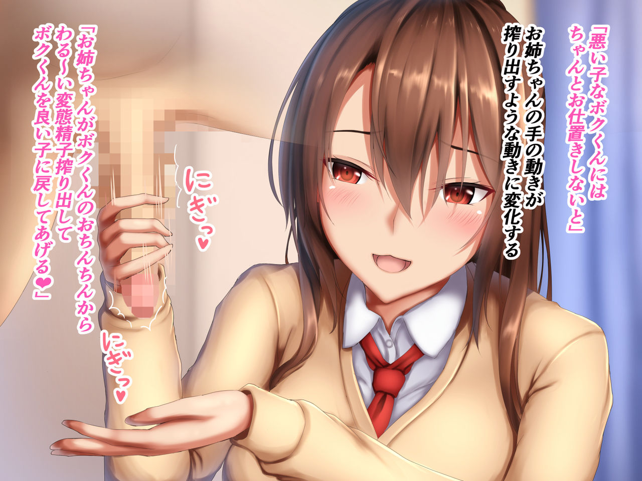 JK Onee-chan page 6 full