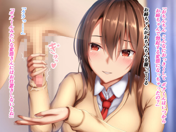 JK Onee-chan cover
