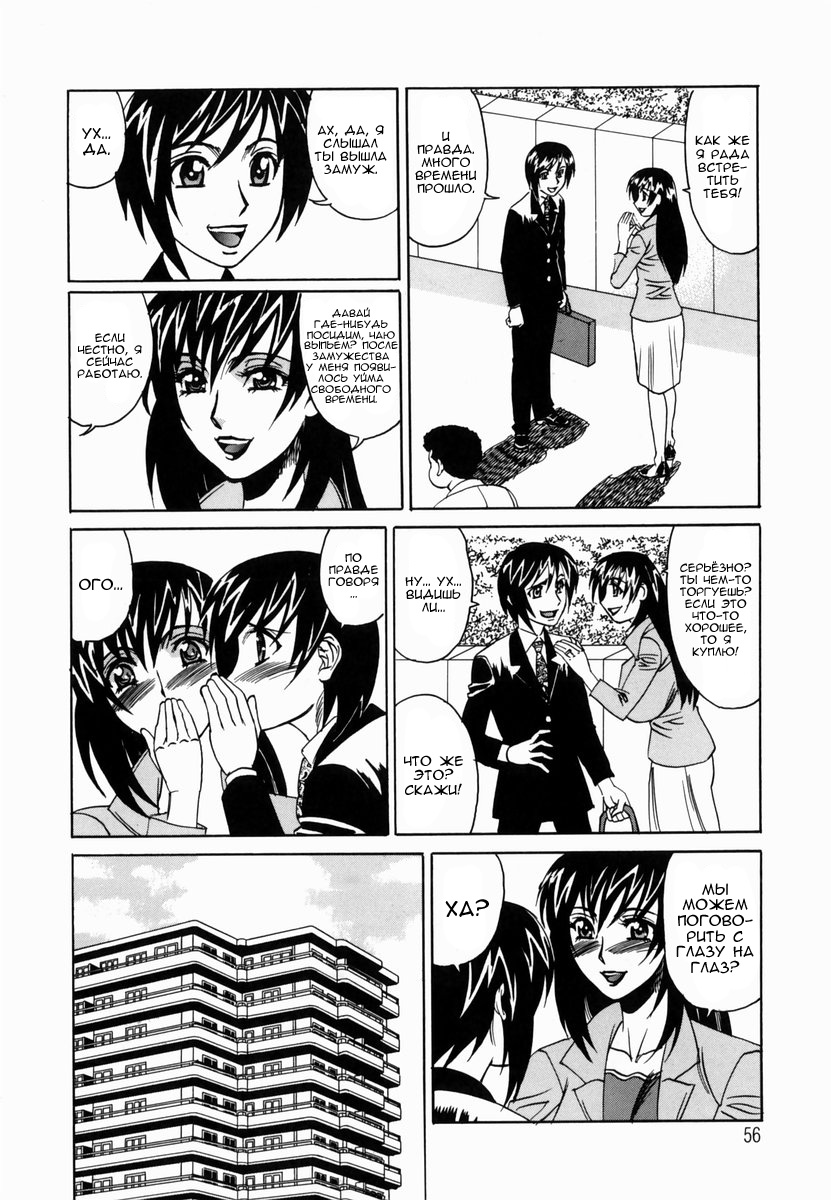Inwai Gangu Eigyoubu - An Indecent Toy Office Ch. 3 page 6 full