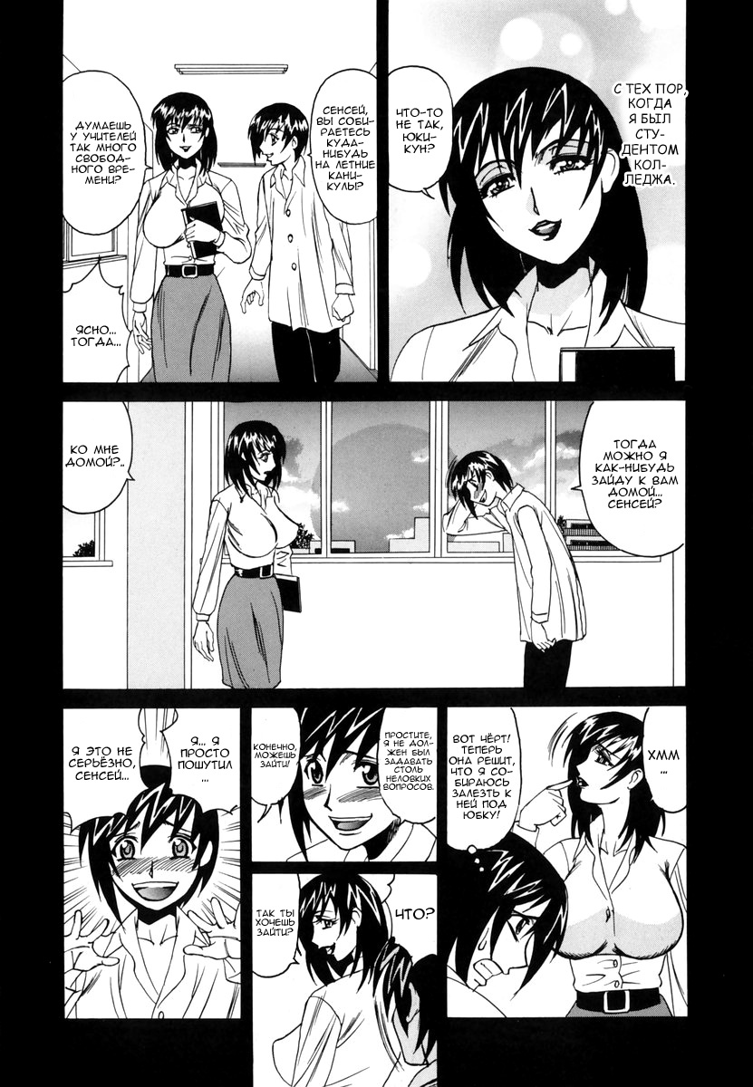 Inwai Gangu Eigyoubu - An Indecent Toy Office Ch. 3 page 9 full
