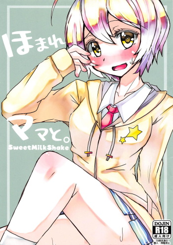 Homare Mama to. cover
