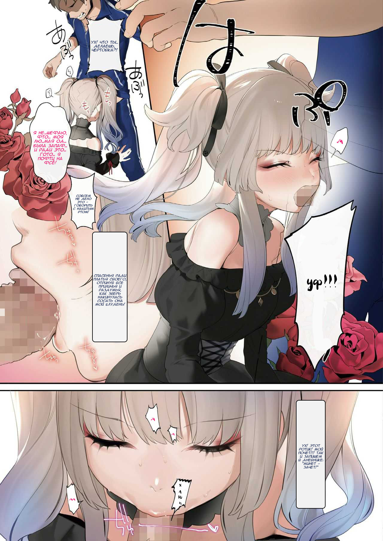 Yes! Gothic Lolita No! Touch page 3 full
