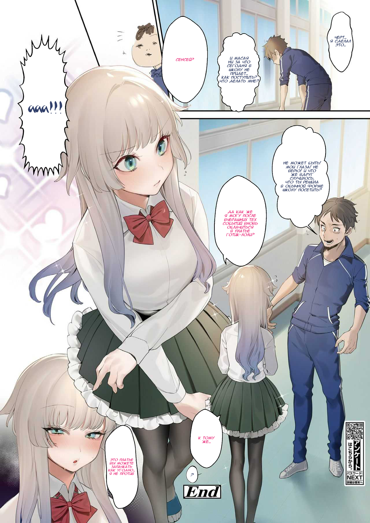 Yes! Gothic Lolita No! Touch page 8 full