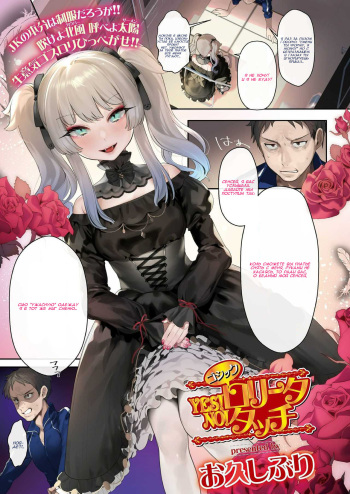 Yes! Gothic Lolita No! Touch cover