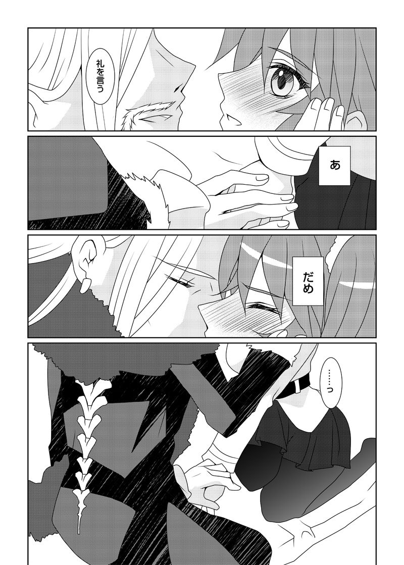 C 95 shinkan sanpuru . page 4 full