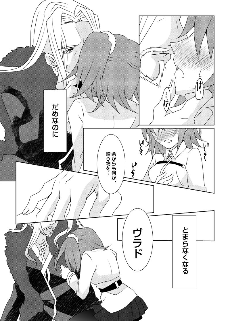 C 95 shinkan sanpuru . page 5 full