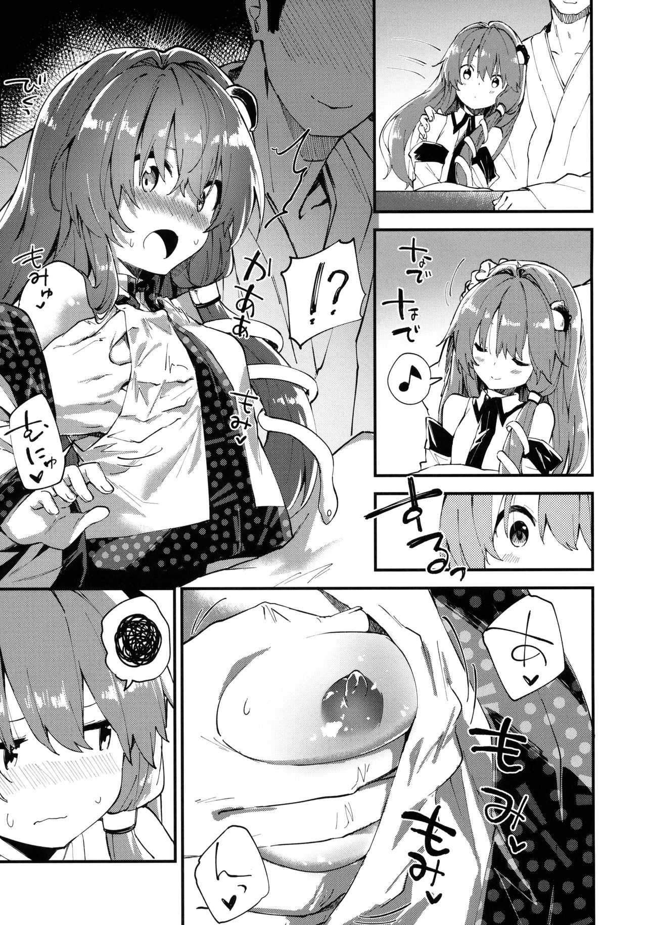 Sanae-chan to Sukebe Suru Hon page 4 full