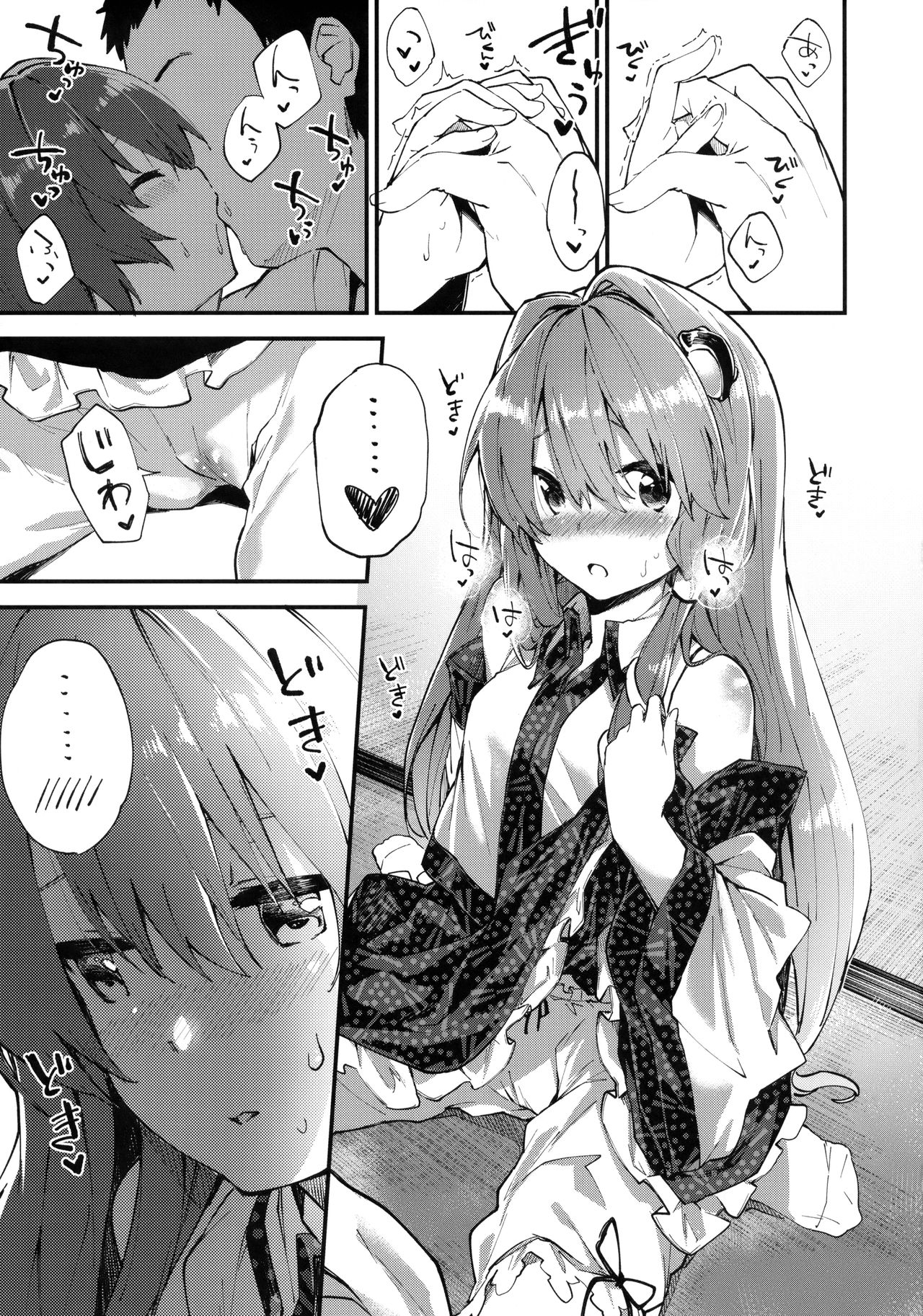 Sanae-chan to Sukebe Suru Hon page 6 full