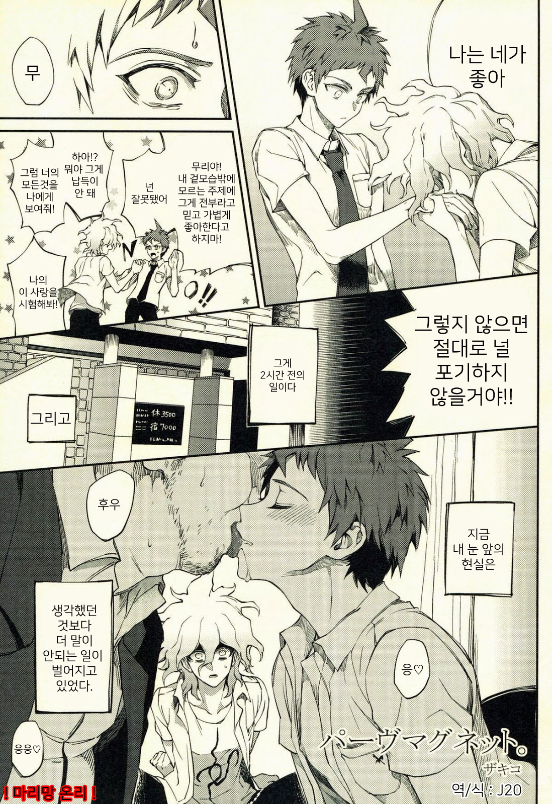Perv Magnet page 2 full