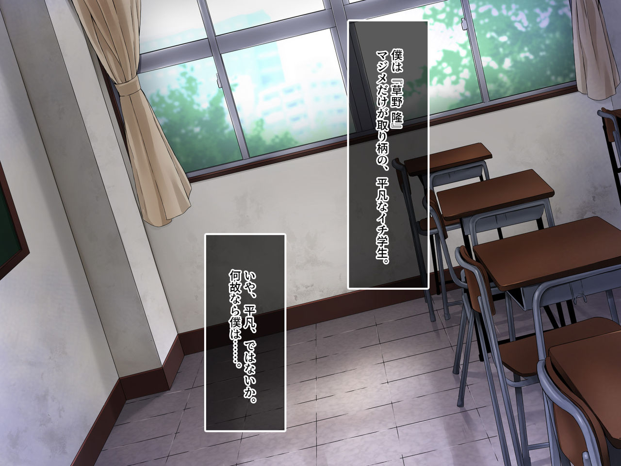 Kyousei Netorare Seitokaichou ~Chinpira no Nikubou o Musaboru Boku no Kanojo~ page 3 full