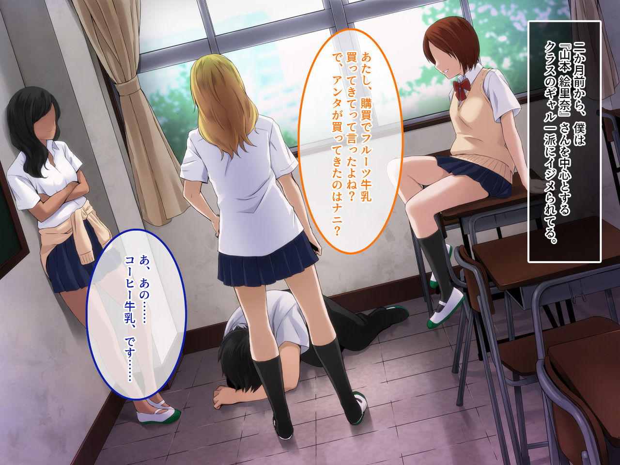 Kyousei Netorare Seitokaichou ~Chinpira no Nikubou o Musaboru Boku no Kanojo~ page 5 full