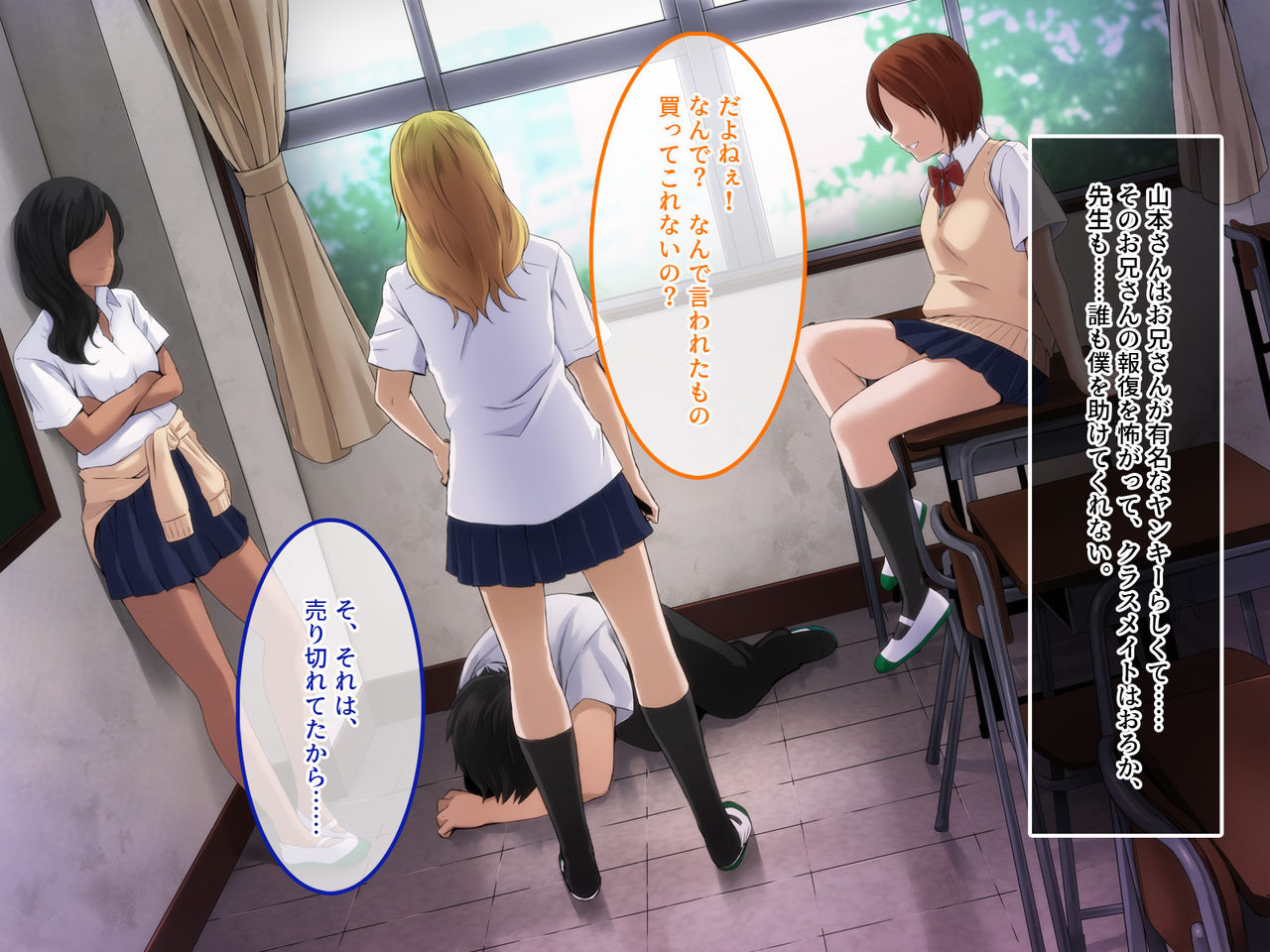 Kyousei Netorare Seitokaichou ~Chinpira no Nikubou o Musaboru Boku no Kanojo~ page 6 full