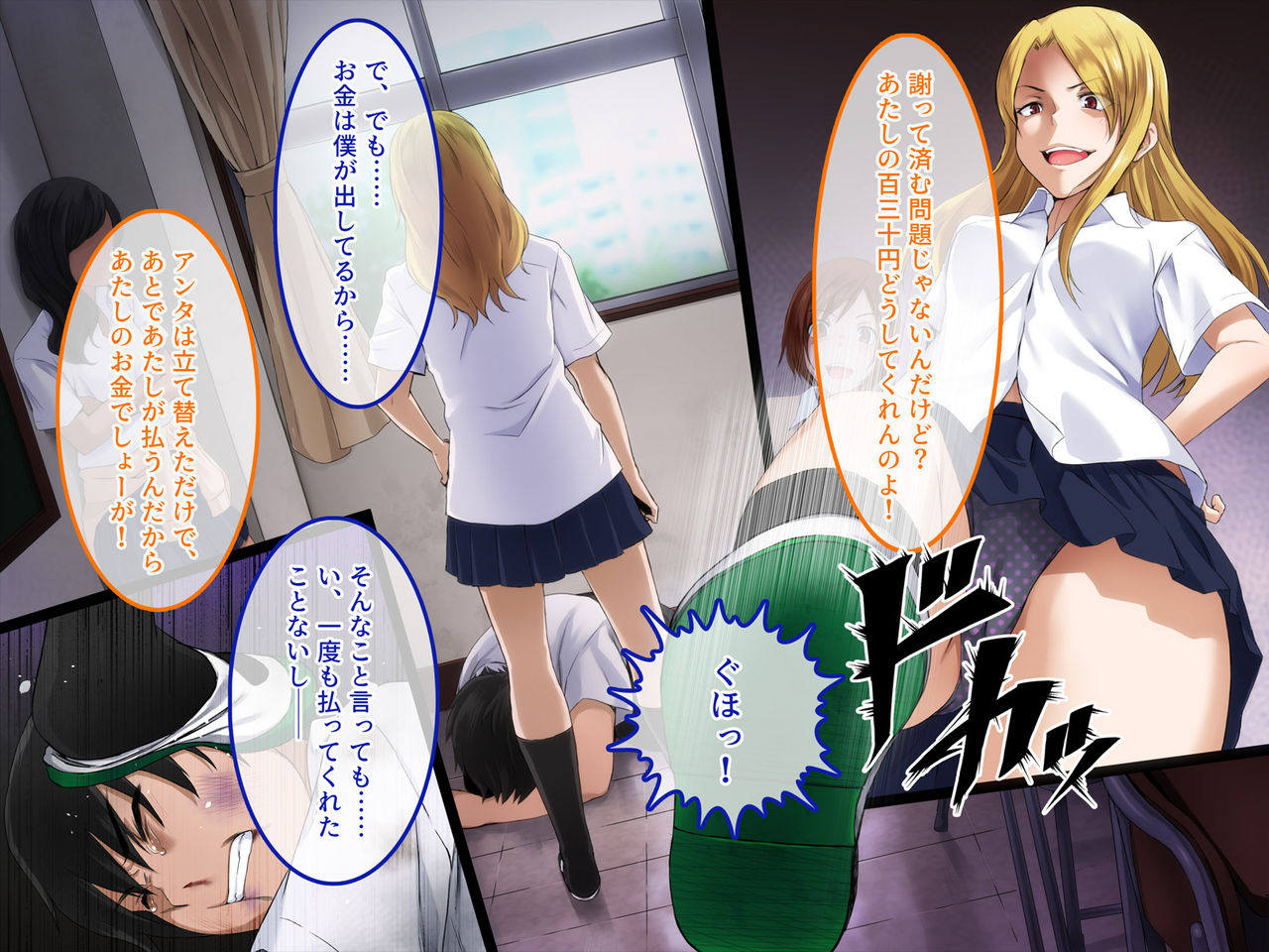 Kyousei Netorare Seitokaichou ~Chinpira no Nikubou o Musaboru Boku no Kanojo~ page 8 full