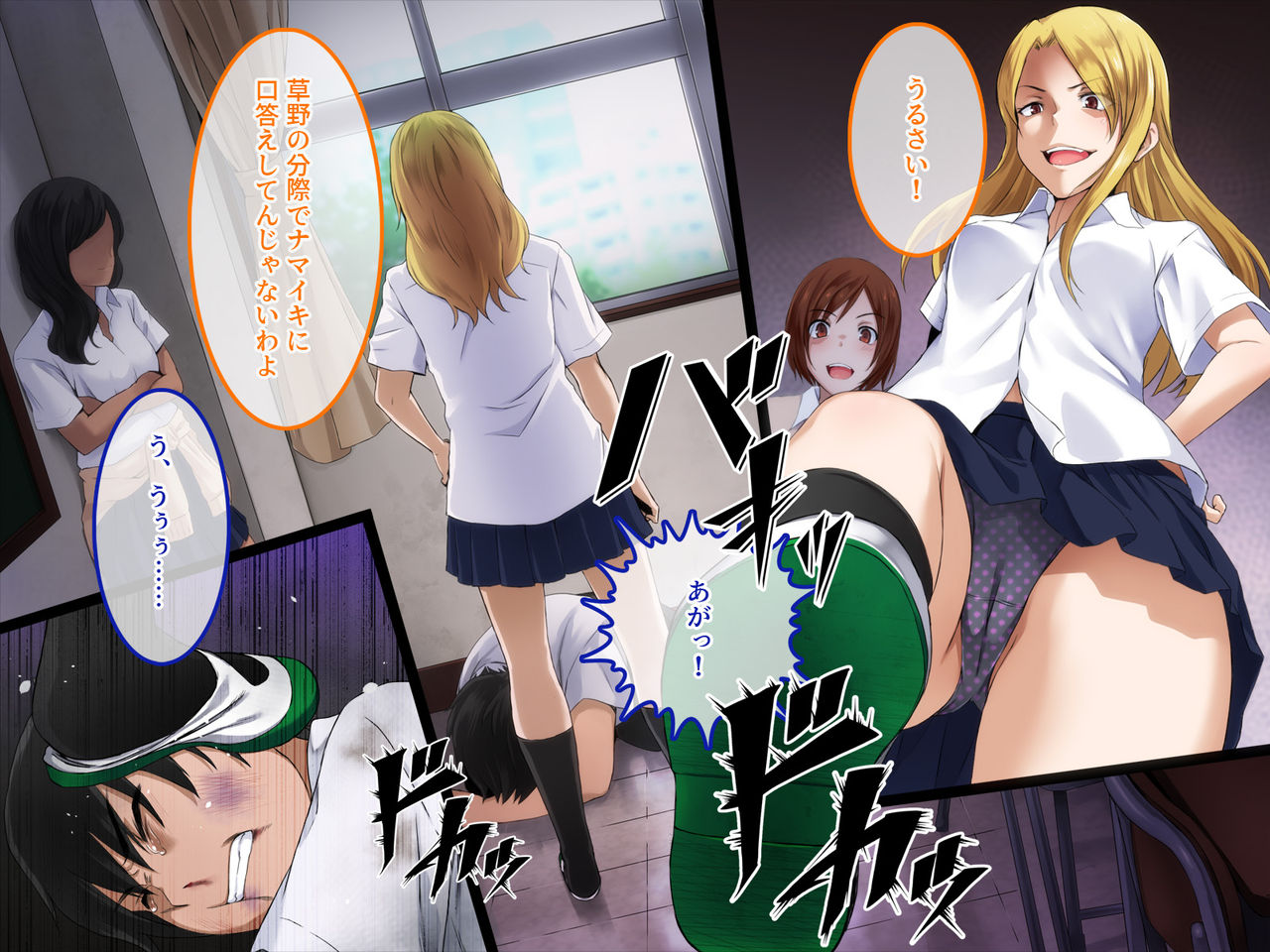Kyousei Netorare Seitokaichou ~Chinpira no Nikubou o Musaboru Boku no Kanojo~ page 9 full