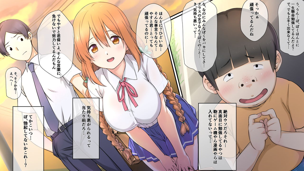 Seichishiki 0 no Kanojo wa Erogaki no Seieki Benjo page 10 full