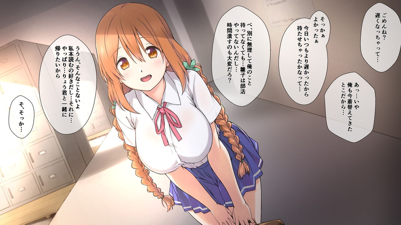Seichishiki 0 no Kanojo wa Erogaki no Seieki Benjo page 3 full