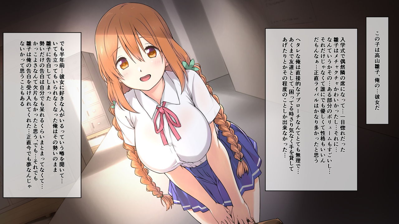 Seichishiki 0 no Kanojo wa Erogaki no Seieki Benjo page 4 full