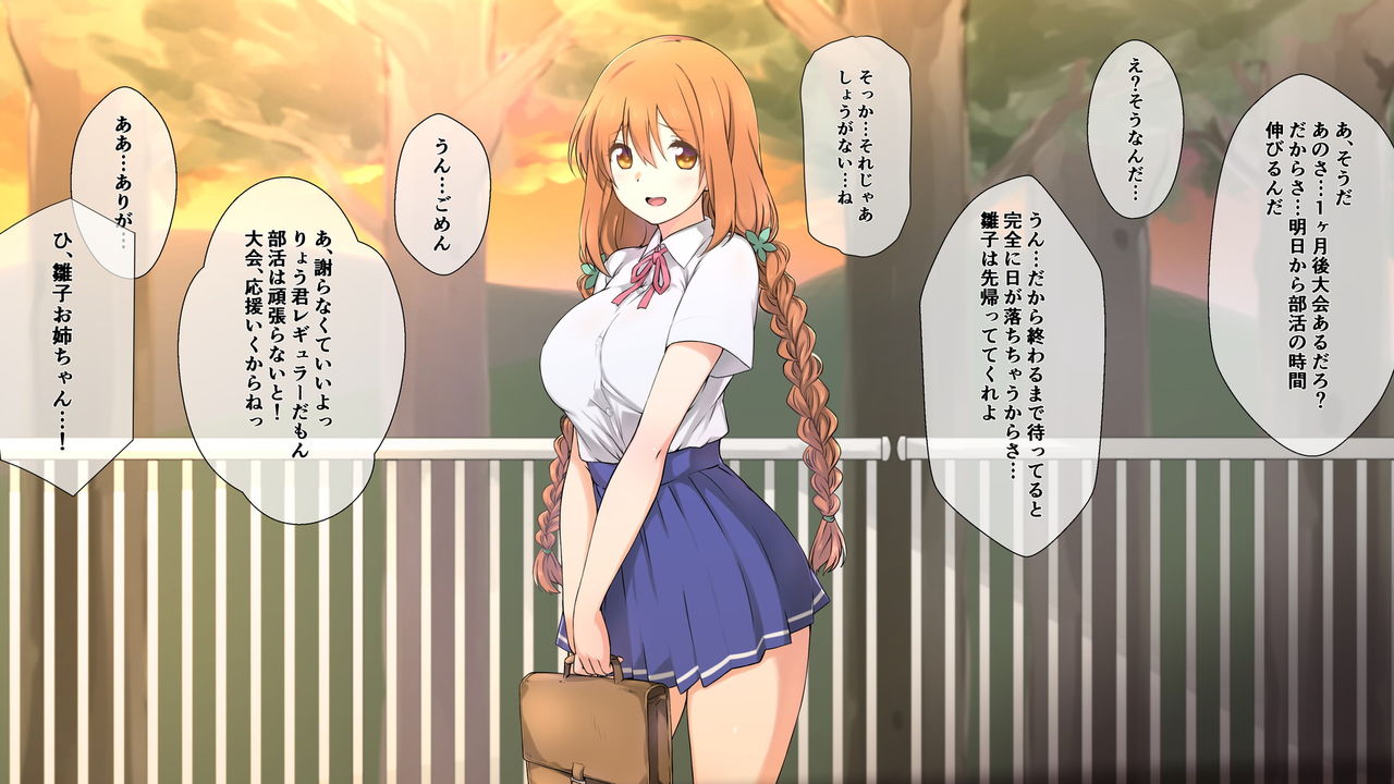 Seichishiki 0 no Kanojo wa Erogaki no Seieki Benjo page 7 full