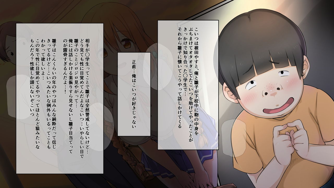Seichishiki 0 no Kanojo wa Erogaki no Seieki Benjo page 9 full