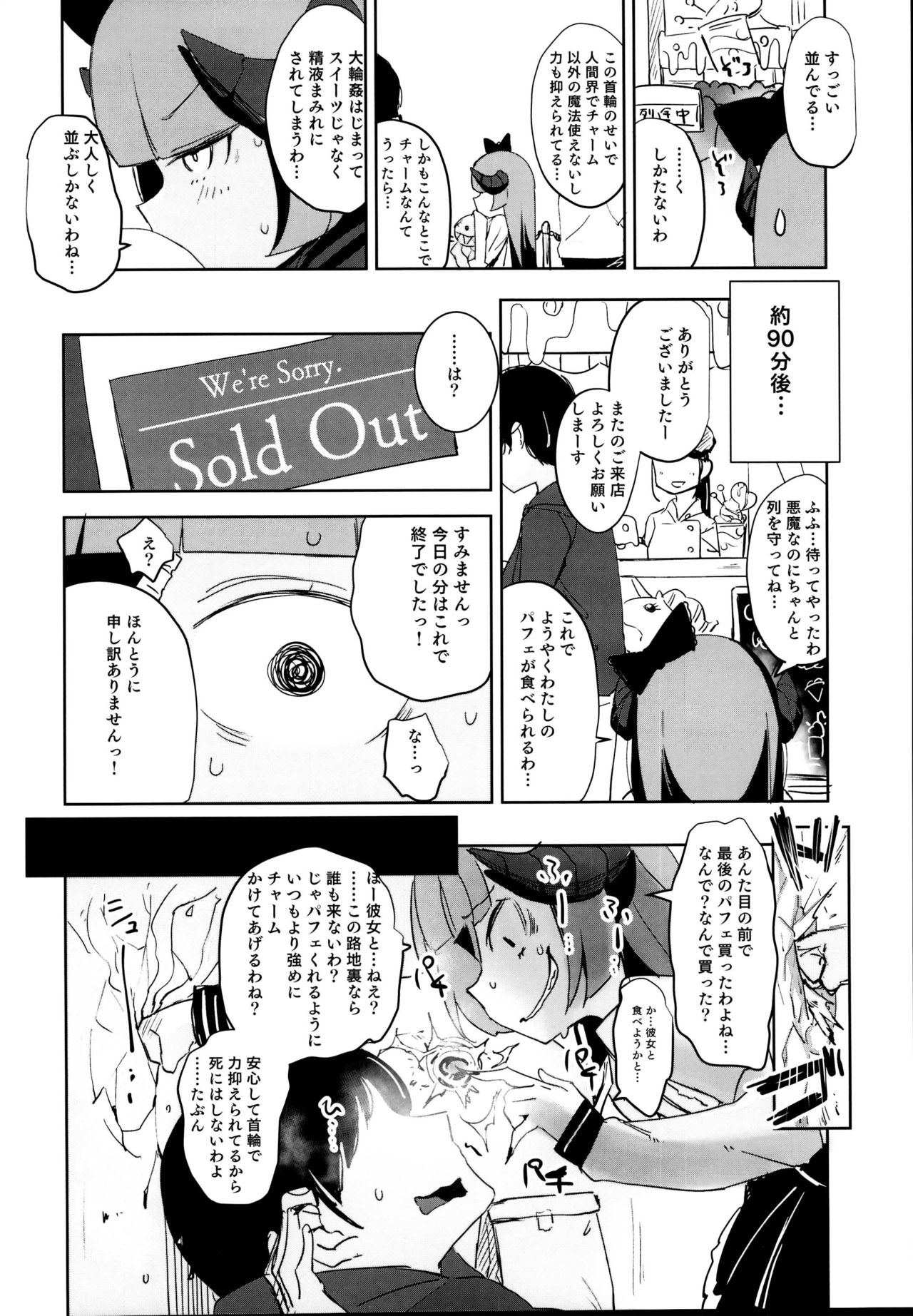 Ochikobore Succubus to Sex Hoshuu Jugyou page 10 full