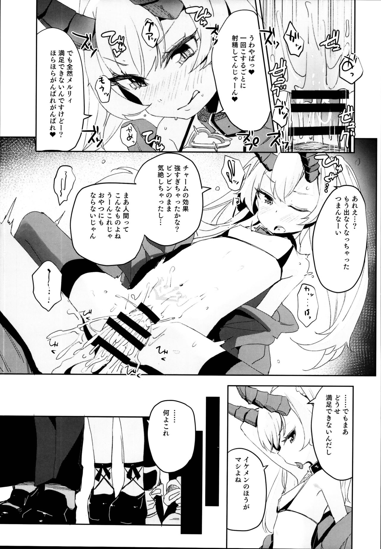 Ochikobore Succubus to Sex Hoshuu Jugyou page 9 full
