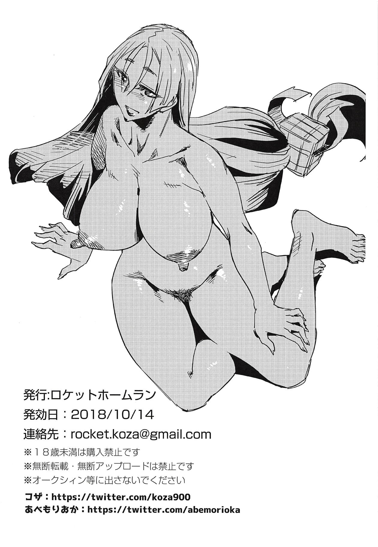Icha Love Servant page 10 full