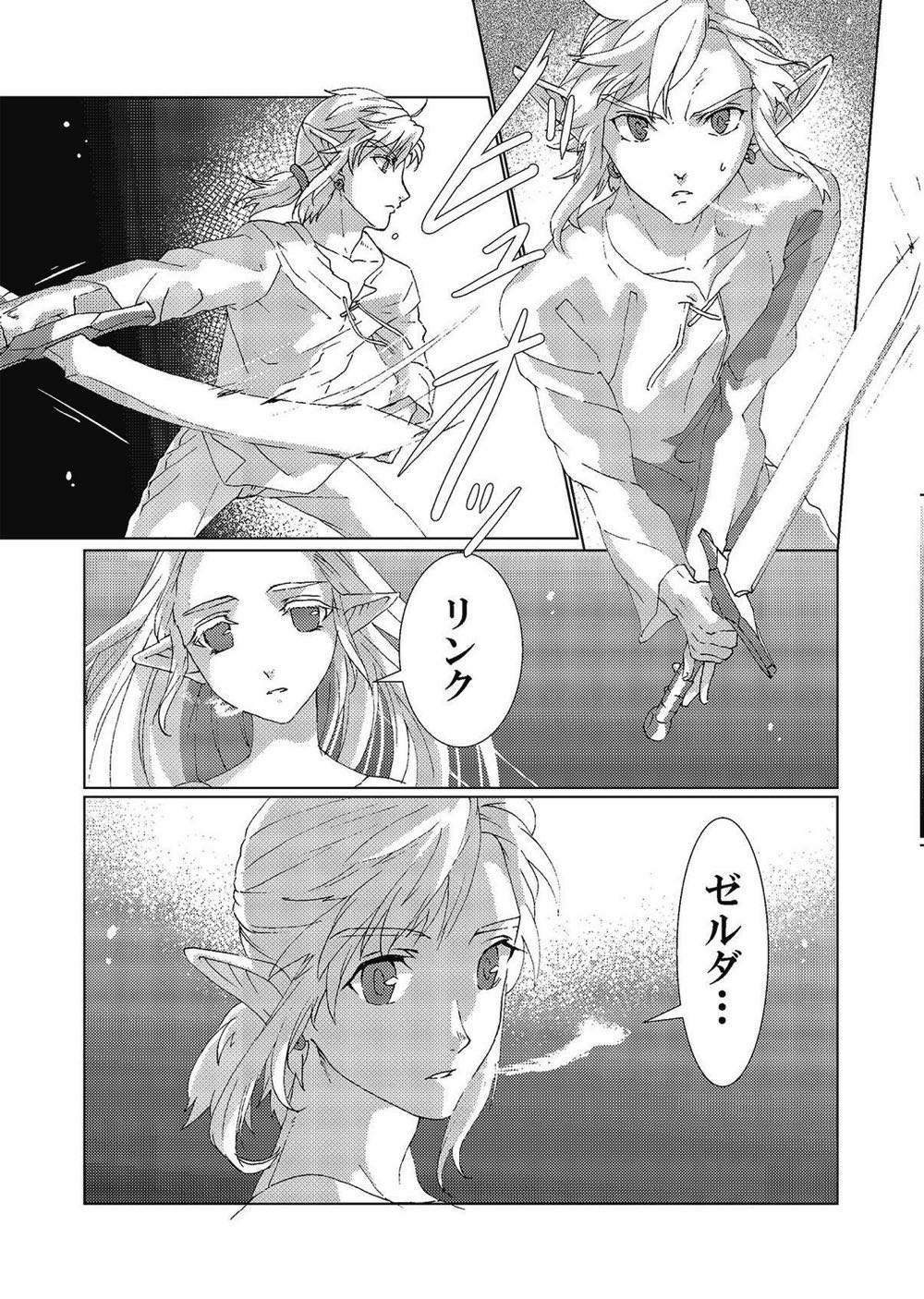 Star Aquamarine page 10 full