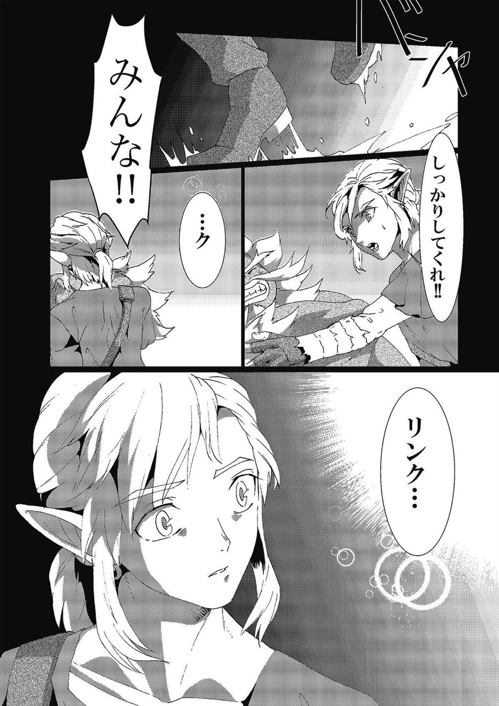 Star Aquamarine page 4 full