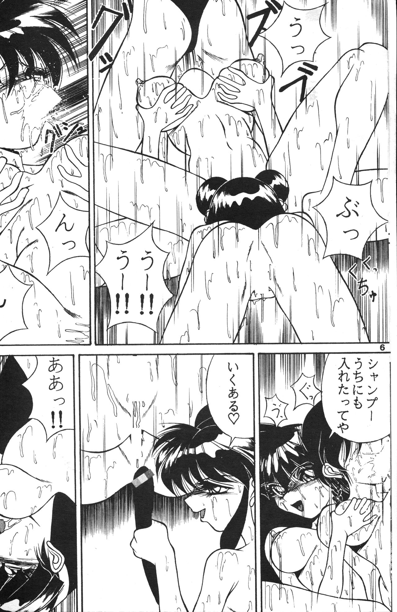 Seinen Sunday page 5 full
