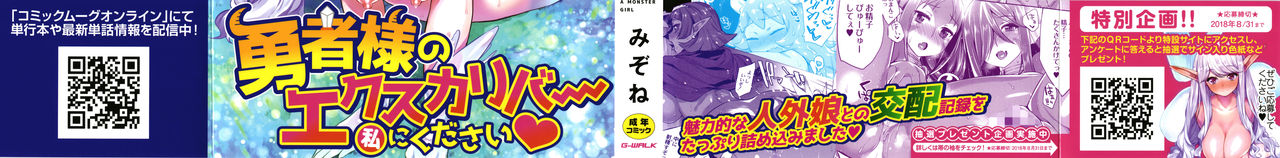 Monster Musume no Otoshikata page 2 full