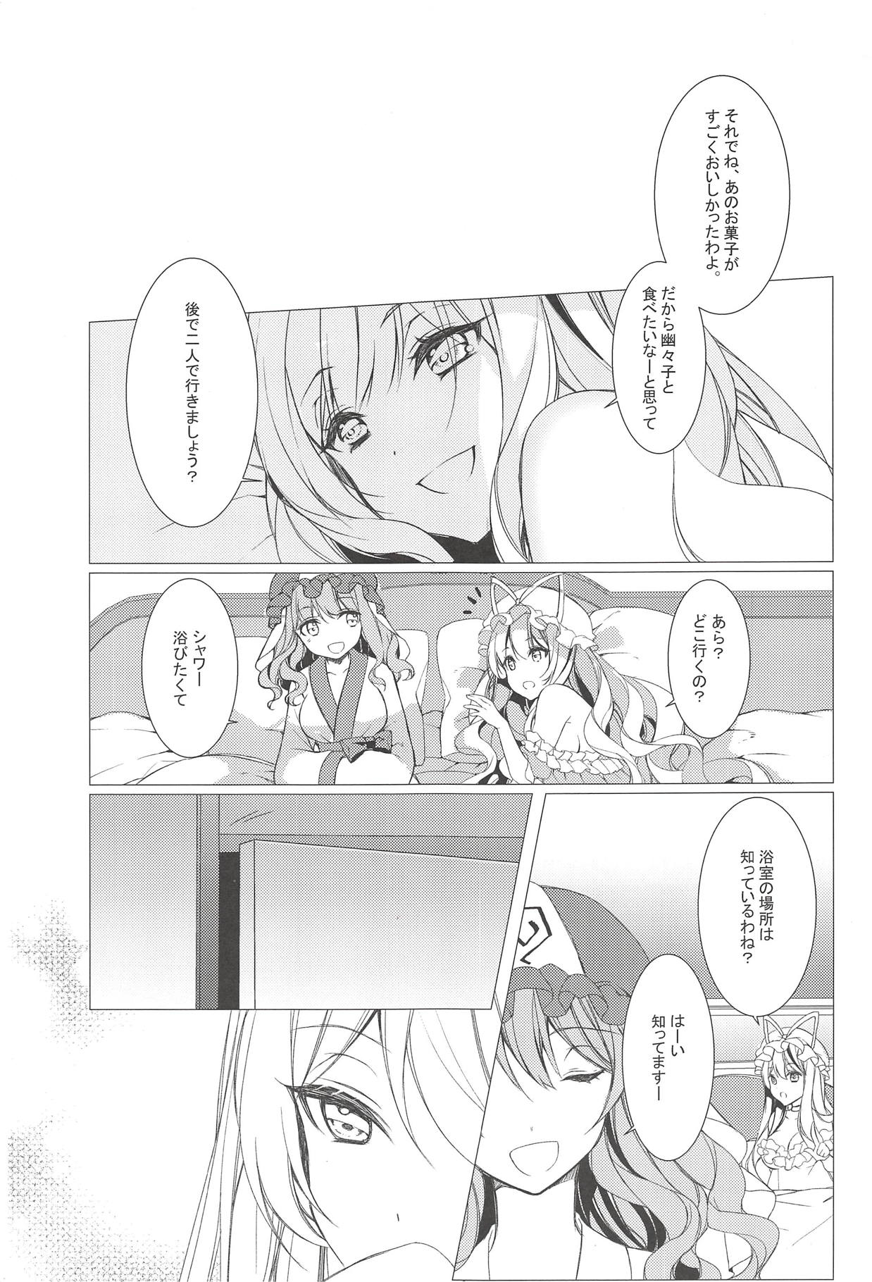 Kemomimi Kanojo wa Ari? Nashi? page 2 full