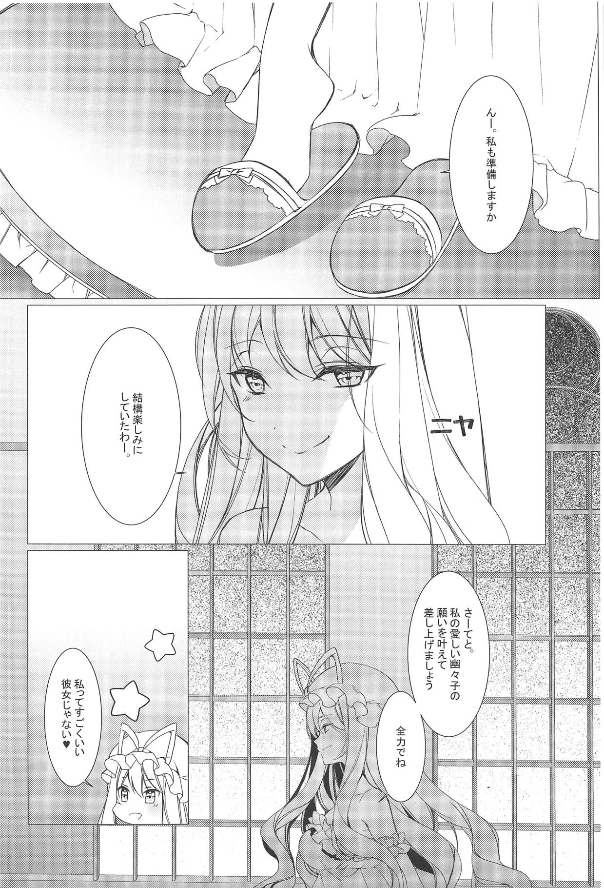 Kemomimi Kanojo wa Ari? Nashi? page 3 full