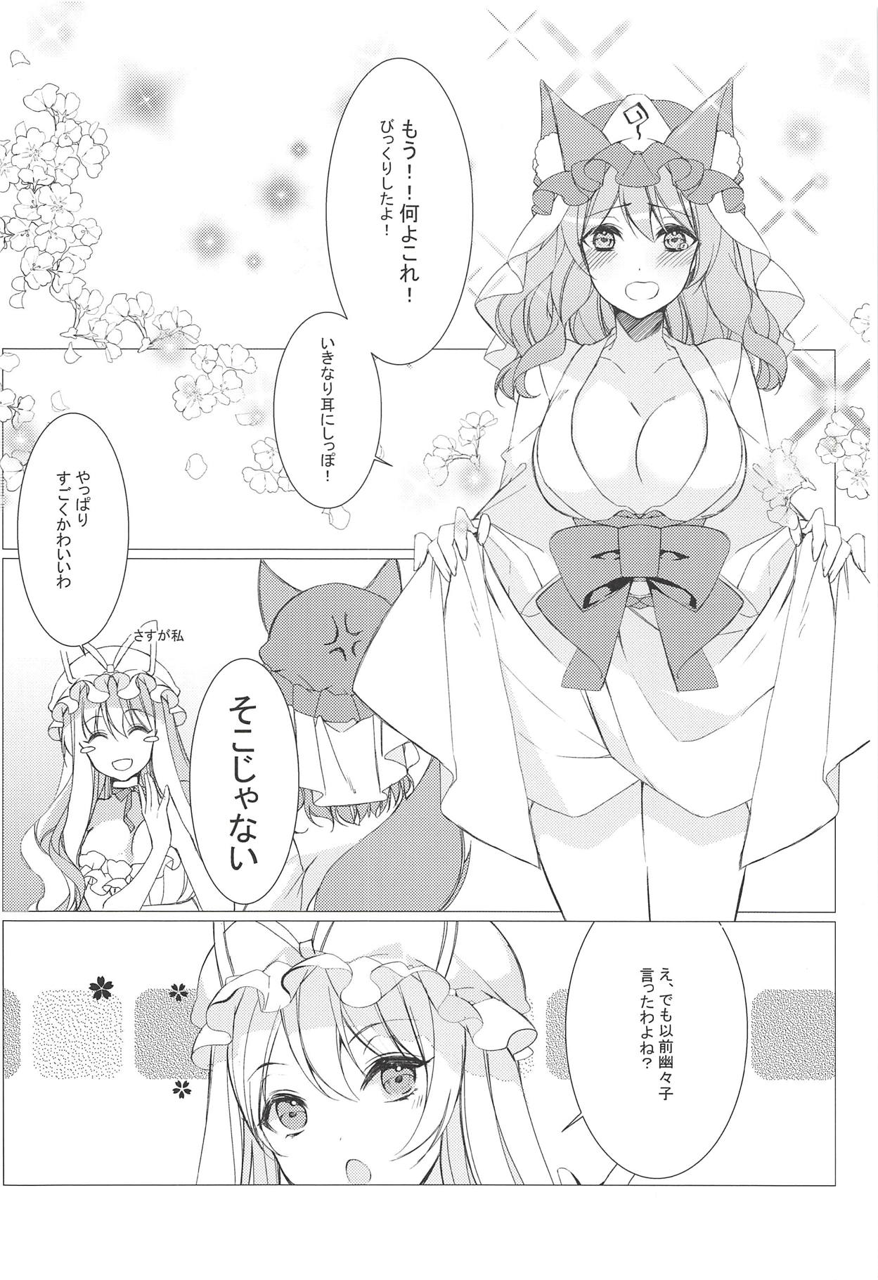 Kemomimi Kanojo wa Ari? Nashi? page 5 full