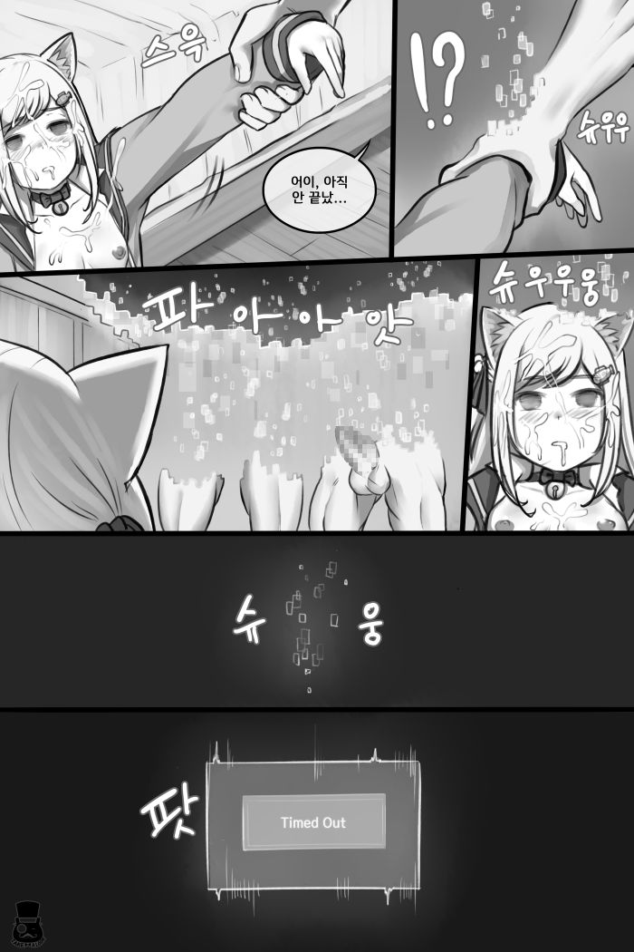 insomnia page 10 full