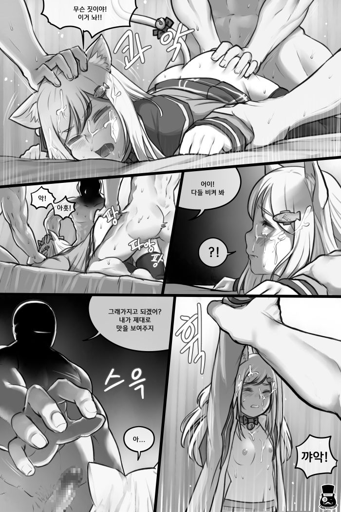 insomnia page 7 full
