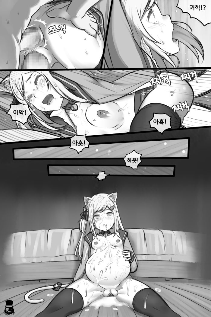 insomnia page 9 full