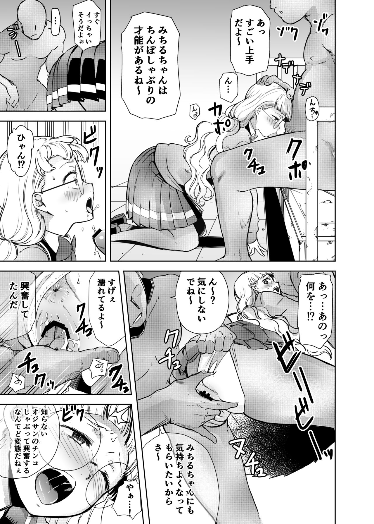 Dare ni mo Misenai Watashi page 6 full