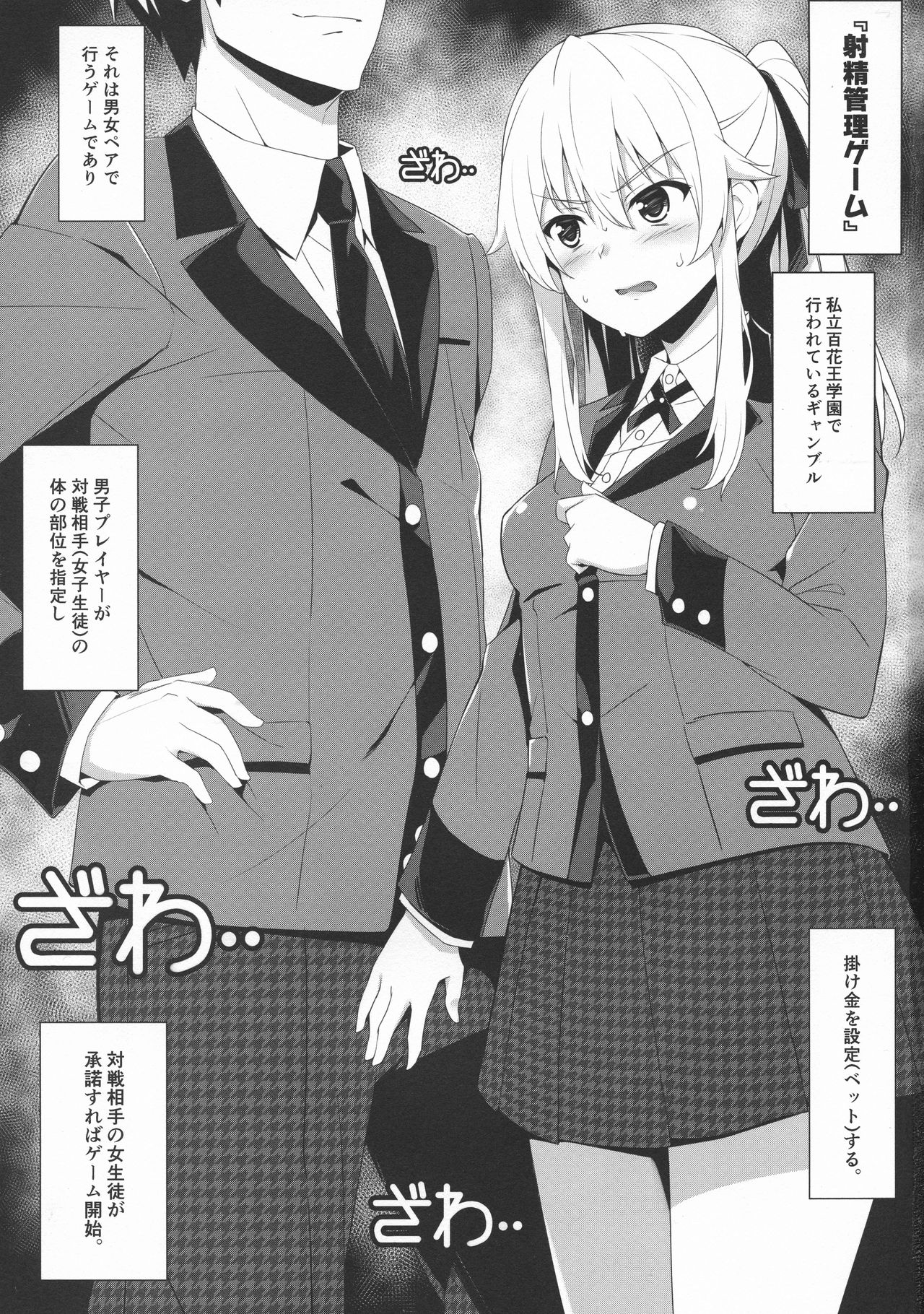 Shasei Kanri Game page 3 full