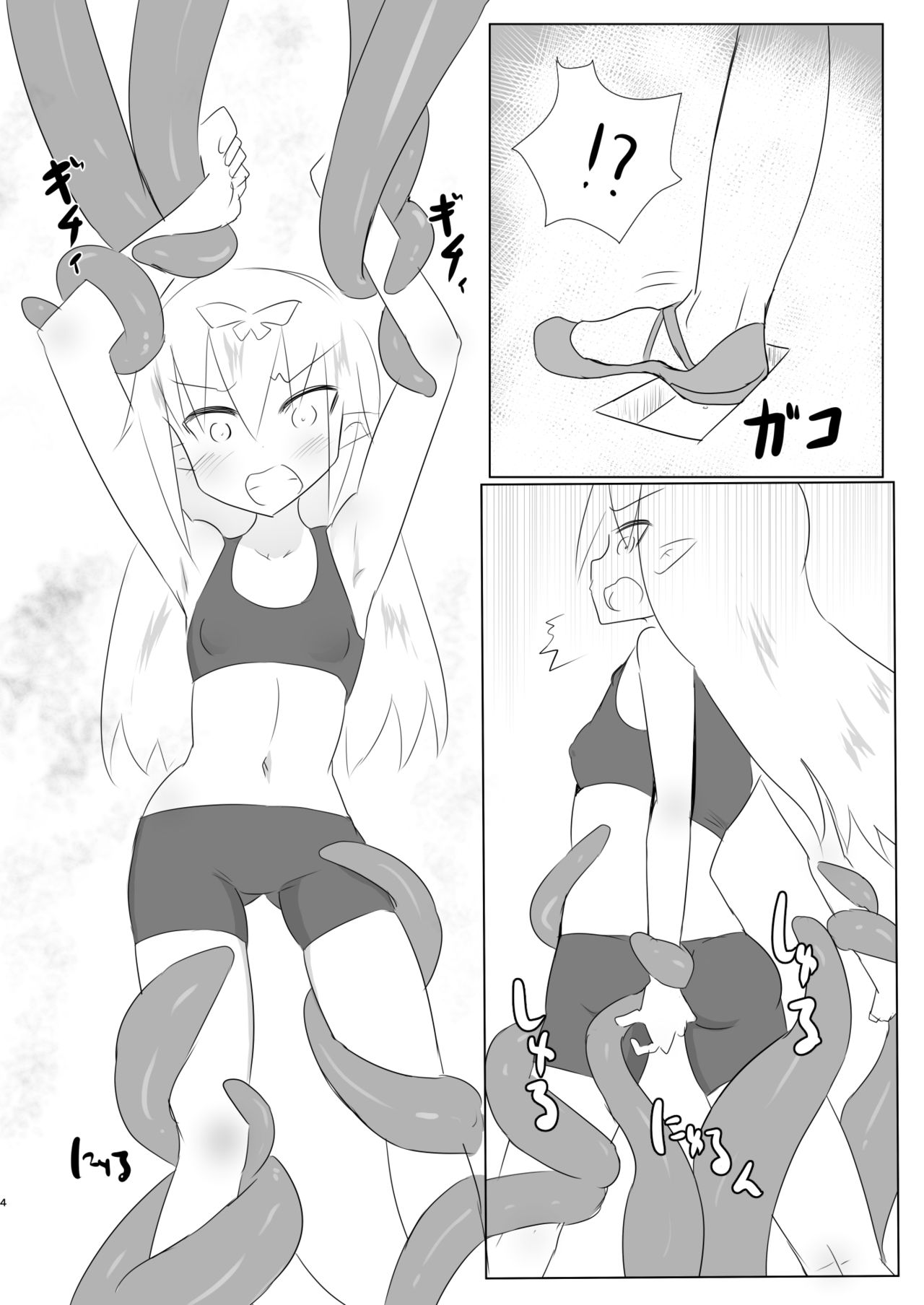 Kusuguri no Genkai Bon page 4 full