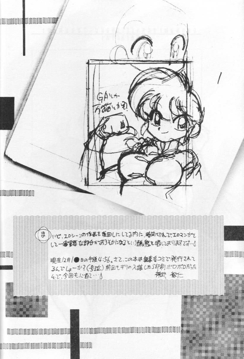 Okonomi Yaki Teishoku "Tokumori" ~Koi Kuchi~ page 3 full