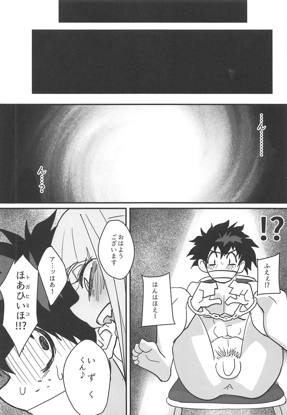Gyaku Rape! page 3 full