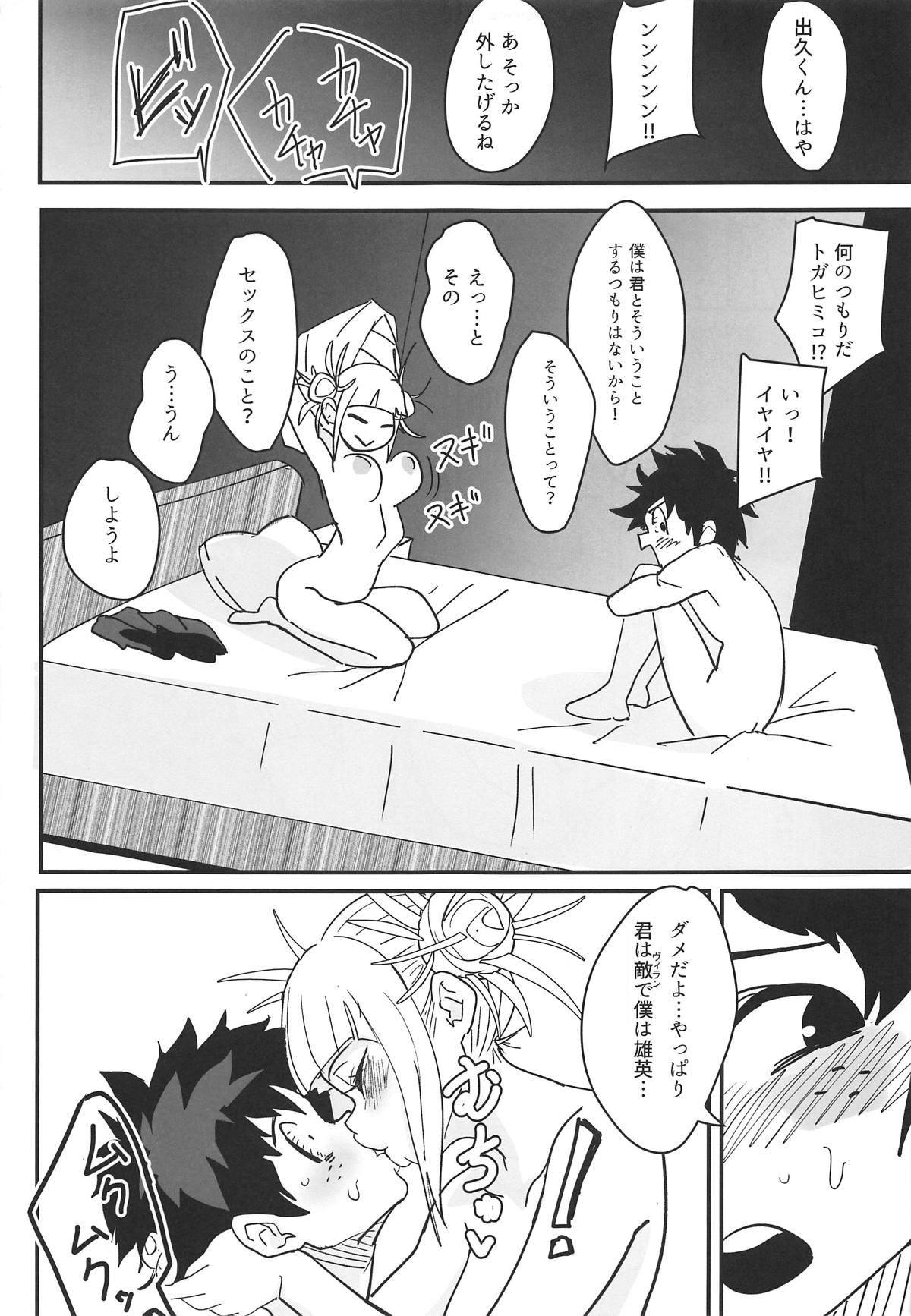 Gyaku Rape! page 8 full