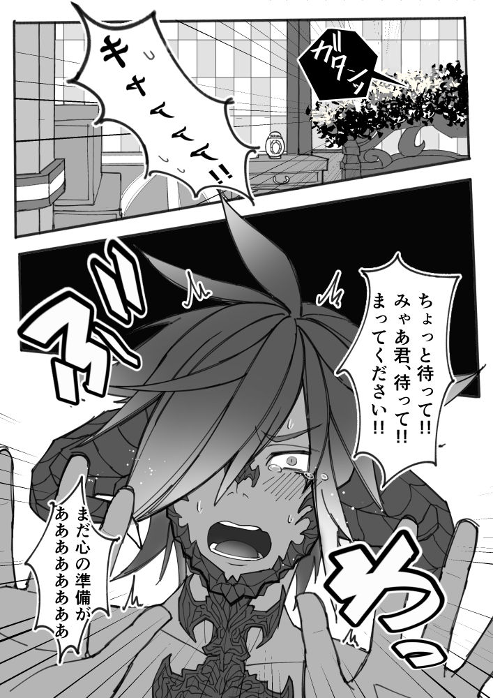 Osura's Horny Manga page 2 full