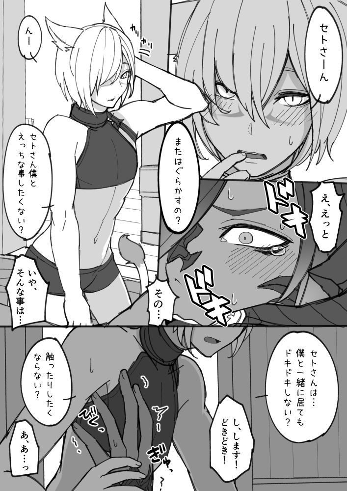 Osura's Horny Manga page 3 full