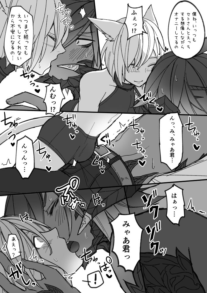 Osura's Horny Manga page 4 full