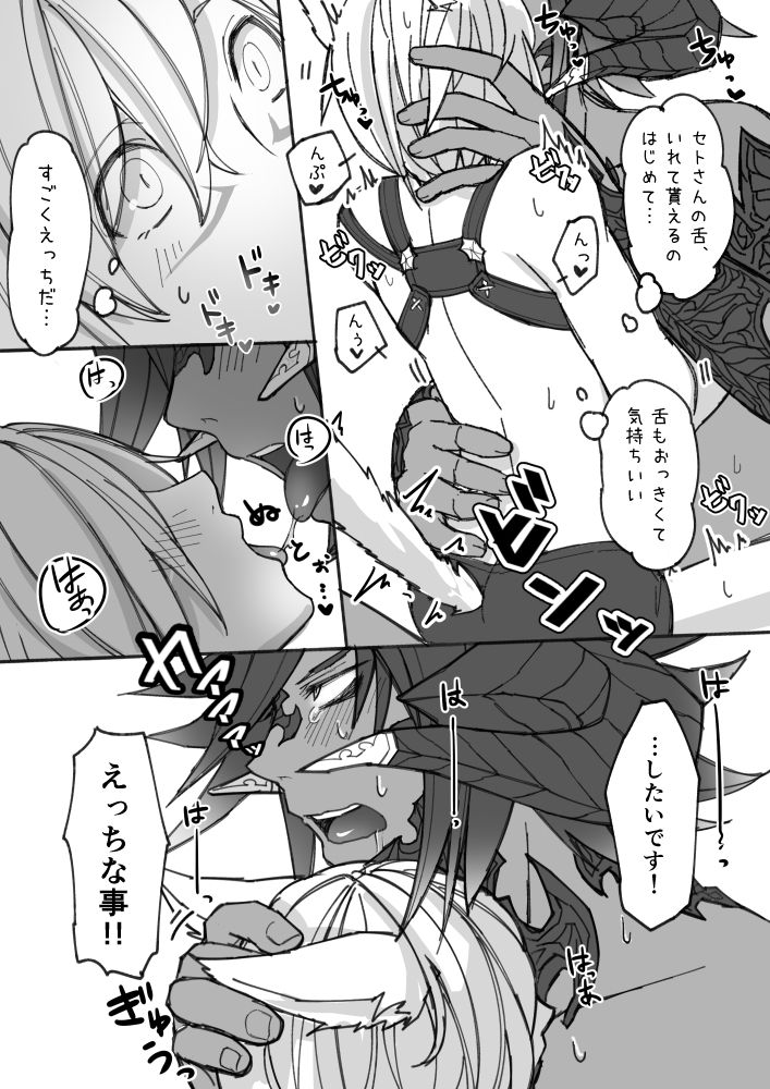 Osura's Horny Manga page 5 full