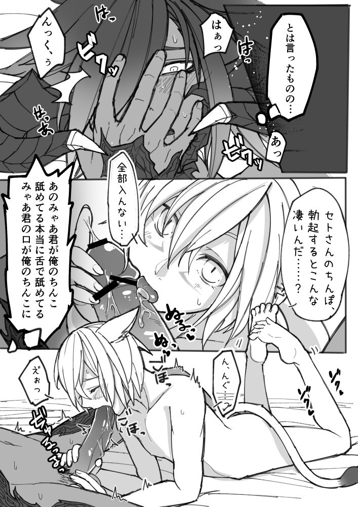 Osura's Horny Manga page 6 full