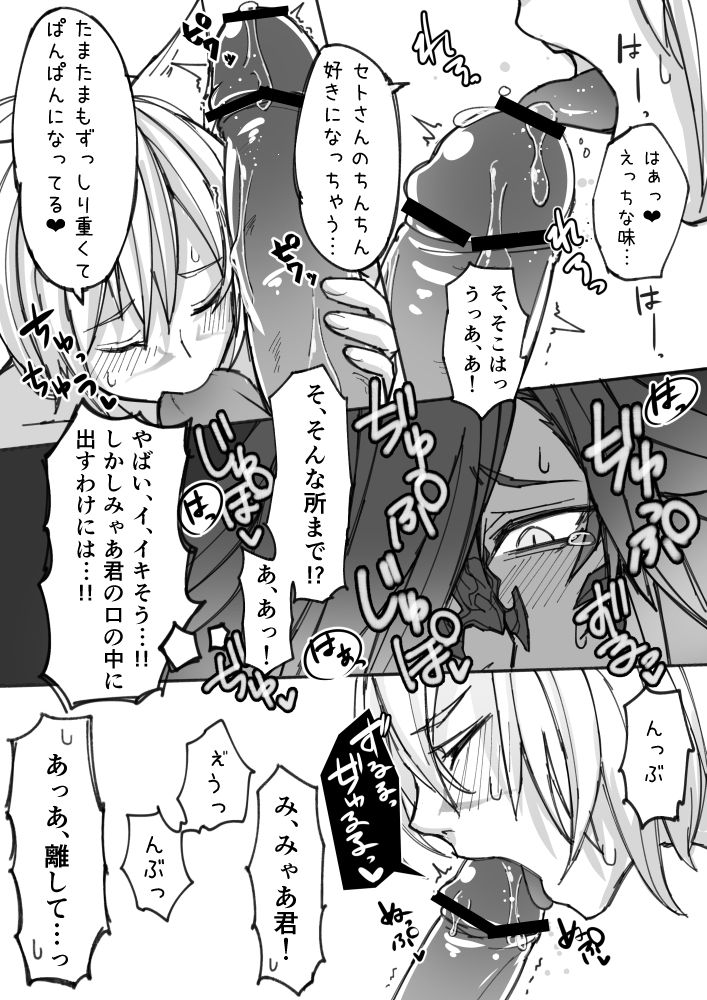 Osura's Horny Manga page 7 full