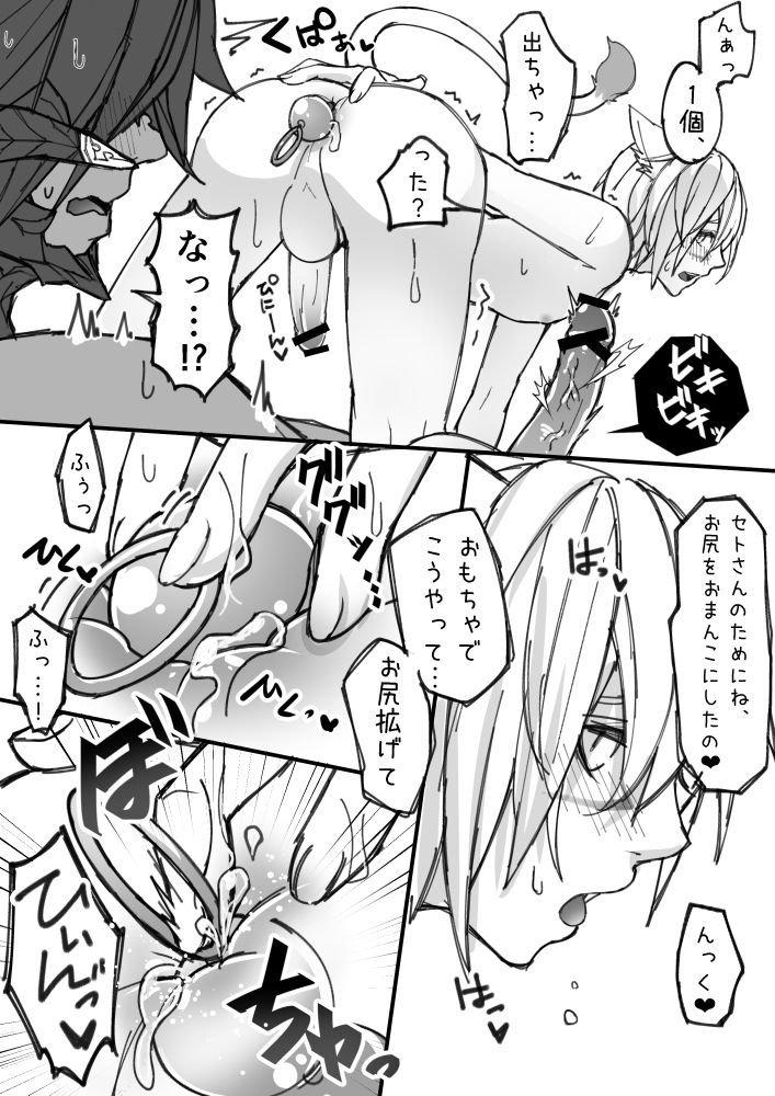 Osura's Horny Manga page 9 full