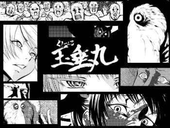 くノ一んこ玉垂丸 cover